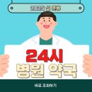 병원약국 이미지