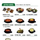 상구네돼지구이 - 남구 달삼로 44 | 상구네돼지구이