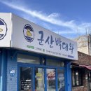 군산스테이 관광호텔 이미지