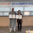상주시치매안심센터 이미지
