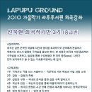라푸푸