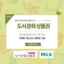 롯데홈쇼핑_PAYCO