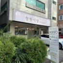 청원식당 | 천안 두정동 부대찌개 맛집 청원식당｜라면사리·밥 무한리필 솔직 후기