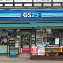 GS25 동두천소요점 | GS25 반값택배 제주도로 택배 보내는법 편의점택배 가격 예약 배송