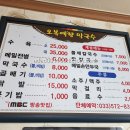 오복예향막국수 이미지