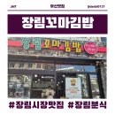 장림16-3 이미지