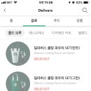 저거야 딜리버리 이미지