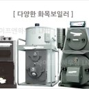 화목주유소