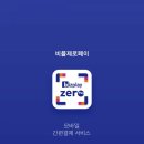 왁스온