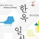 삼청동 와옥 이미지