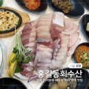 소로3-안영7호선 | 상봉 방어 맛집 홍길동회수산 웨이팅 없이 먹은 솔직후기