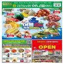 김천농협하나로마트 이미지