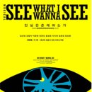 아이워너 이미지