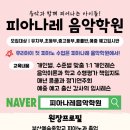 온샘음악학원 이미지