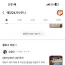 예당24시사우나 이미지