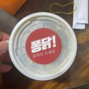 덤브치킨 대구도원점 이미지
