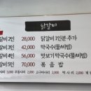 이설오닭갈비 수암점 네이버블로그