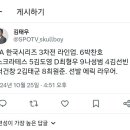 라인업 - 1짭찬호 1루수 서건창 이미지