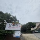삼부자뚝배기 | 🥓 [분당 야탑 맛집] 두툼한 육즙 삼겹살과 쫄깃한 꽃대패의 향연! '삼부자' 솔직 후기