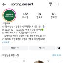 소랑제과 이미지
