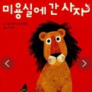 성원미용실 이미지