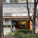 바른치킨공덕