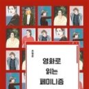 영화로 읽는 역사 이미지