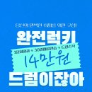 드럼 클래스반 2:1레슨(1) | 너랑&amp;나랑 2:1 원데이 취미 클래스 소개! 소중한 사람과 이색 문래 데이트💚