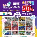 키즈다쿵2 부천점 이미지