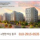 충주이편한세상아파트 이미지