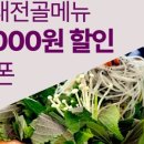 곽혜정국밥