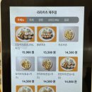 라라카츠제주점 이미지