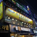 야곱 | [안산 중앙동 맛집] 야채곱창+알곱창 조합으로 먹어본 야곱 맛집 후기 <동대문야채곱창 함흥식냉면>