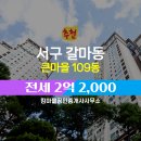 마을공인중개사사무소 이미지