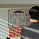 을왕리 쌈밥정식 맛집 미송쌈정식으로 한끼 든든하게👍