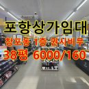동양탕 이미지