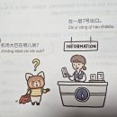 가장쉬운 여행중국어 이미지