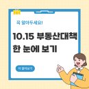 재벌부동산중개사무소 이미지