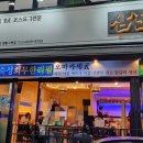 삼도숙성회 이미지