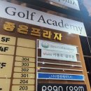 아폴로골프존
