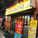 호동이숯불촌 이미지