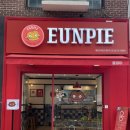 웅파이 광안리점 | 부산 광안리 카페 웅파이 광안리점 미트파이, 양송이파이 솔직후기