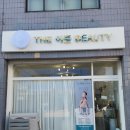 &lt; 인천에스테틱 더이플뷰티 &gt;