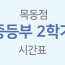 신서중학교 앞 이미지