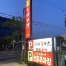 돌부대찌개 이미지