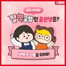 윤선생영어교실 이미지