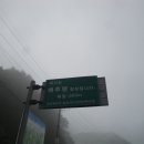 강원도 춘천 오봉산(799m)을 다녀와서 이미지