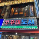함께 부르는 음악 열풍 이미지