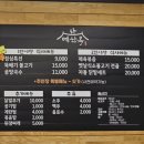 예산옥 이미지