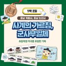 선비문화체험학습관 화장실 | 놀토앱 충청유교 초등체험 사계의 가르침 군사부일체 1일차 후기